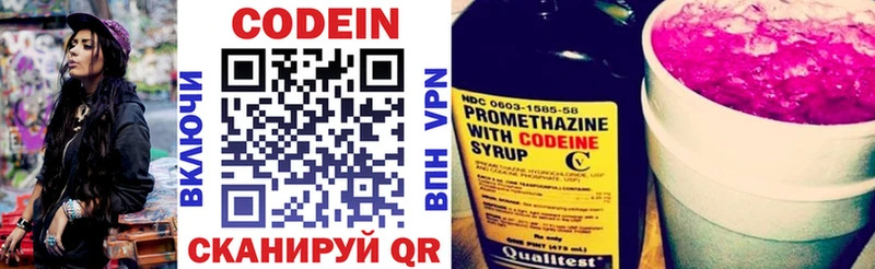 гидра ONION  наркота  Катайск  Кодеин напиток Lean (лин) 