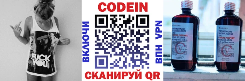Кодеиновый сироп Lean напиток Lean (лин) Катайск