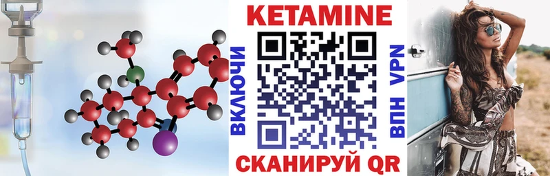КЕТАМИН VHQ Катайск
