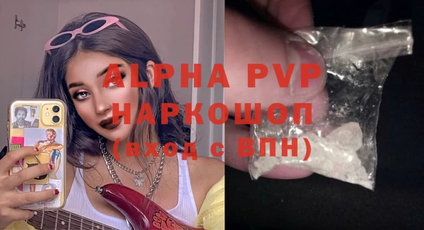 альфа пвп VHQ Заволжск