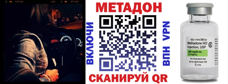 Метадон methadone  Катайск 
