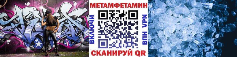 МЕТАМФЕТАМИН кристалл  Катайск 
